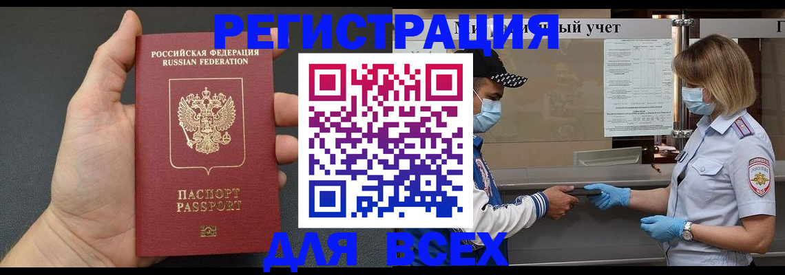 миграционный учет в Усть-Куте