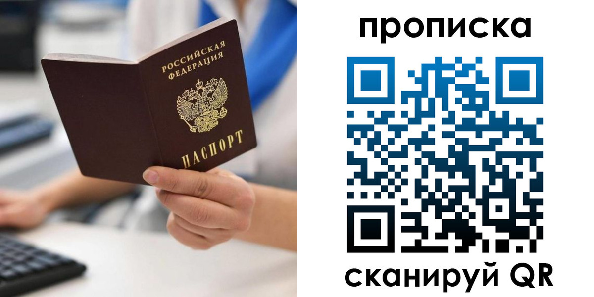 временная регистрация адрес в Усть-Куте