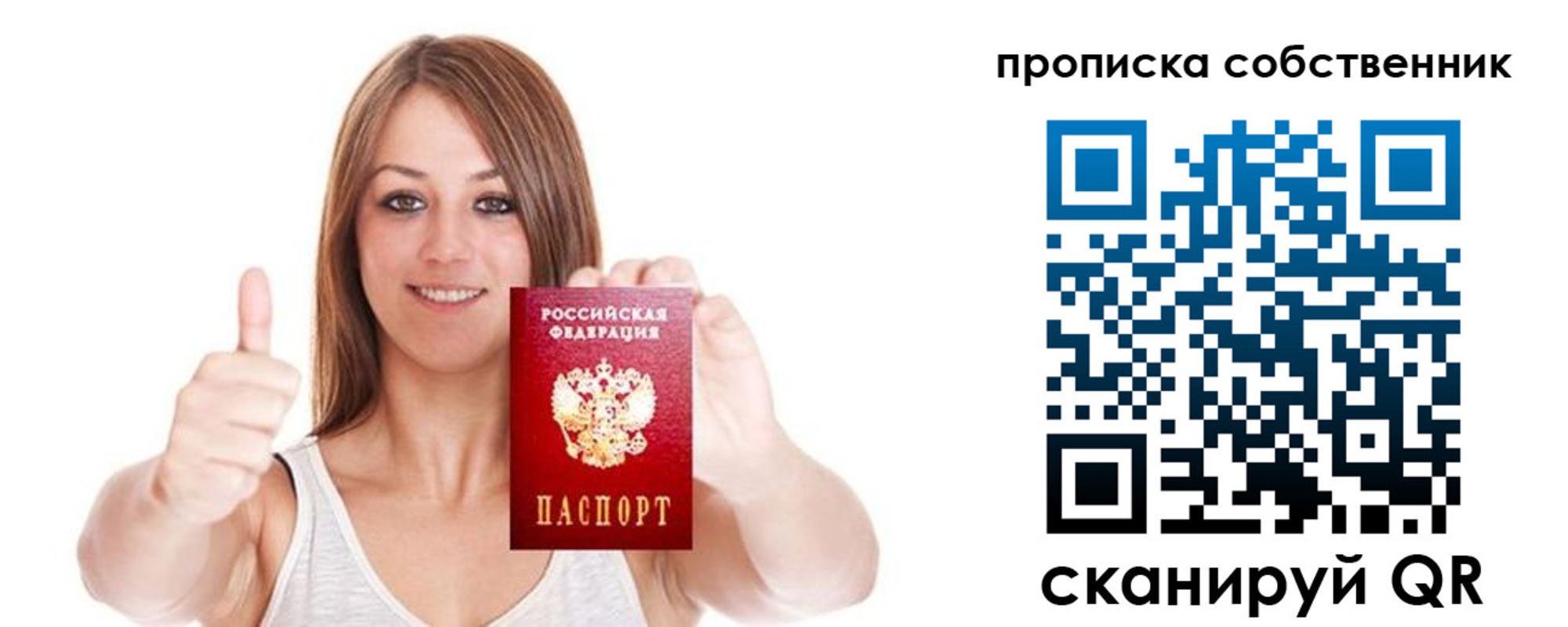 временная регистрация в Усть-Куте