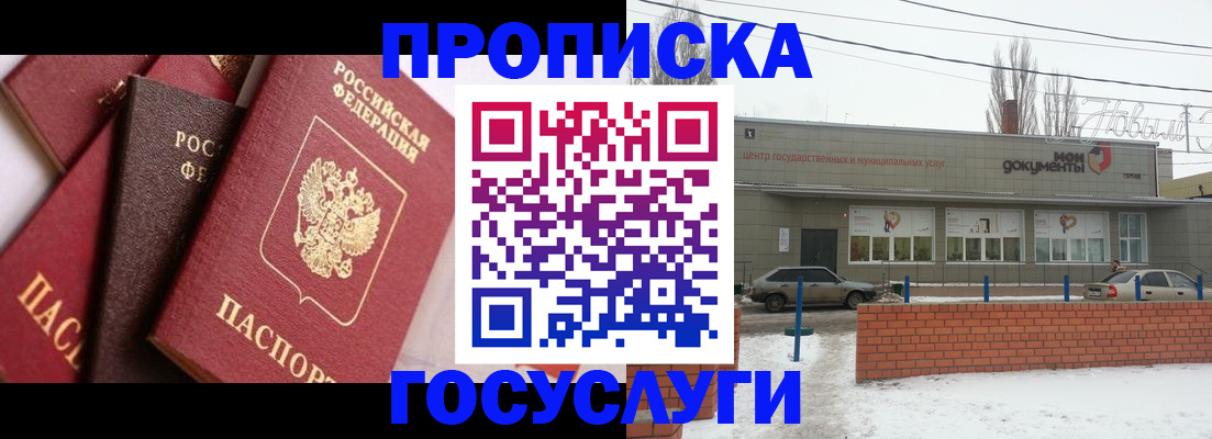 временная регистрация собственник в Усть-Куте