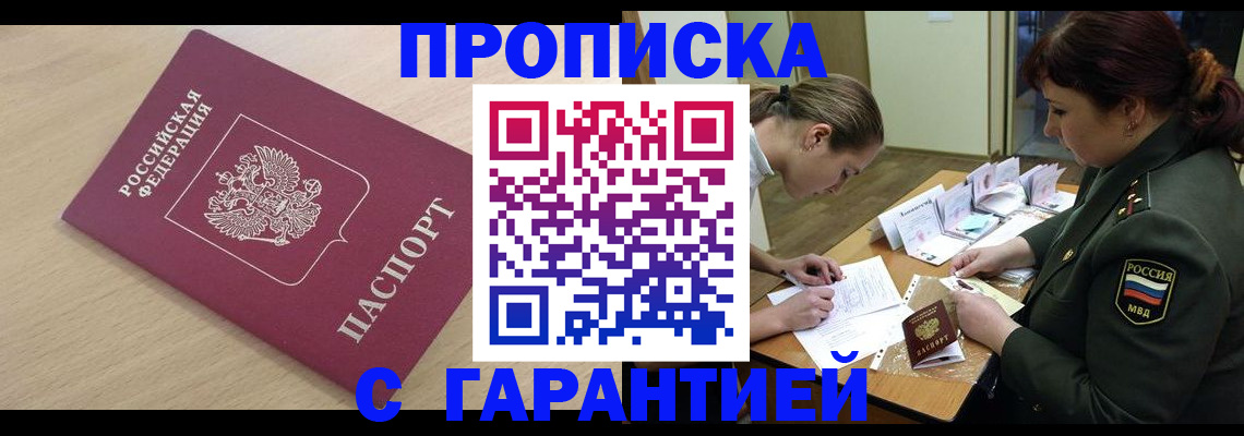 прописка для военкомата в Усть-Куте