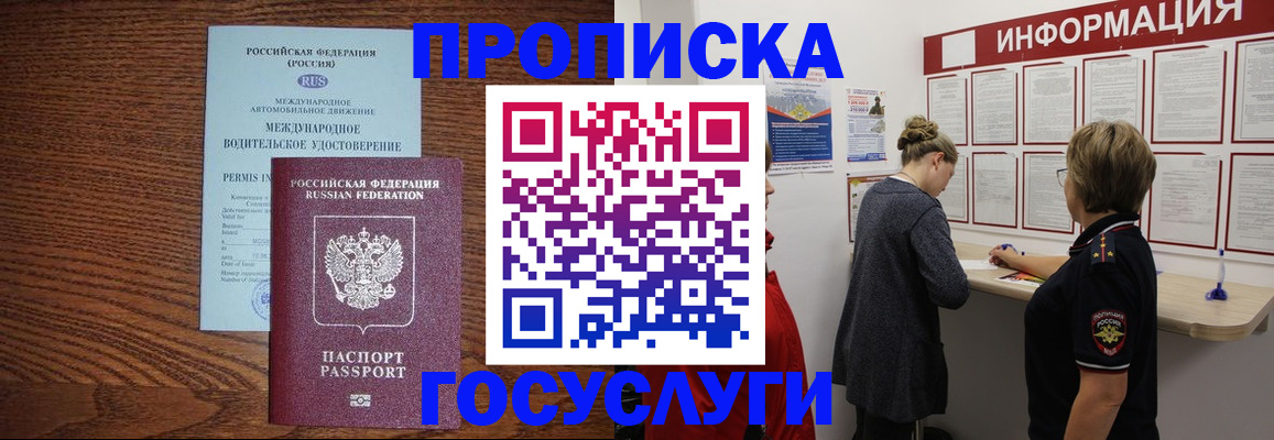 временная регистрация гарантия в Усть-Куте