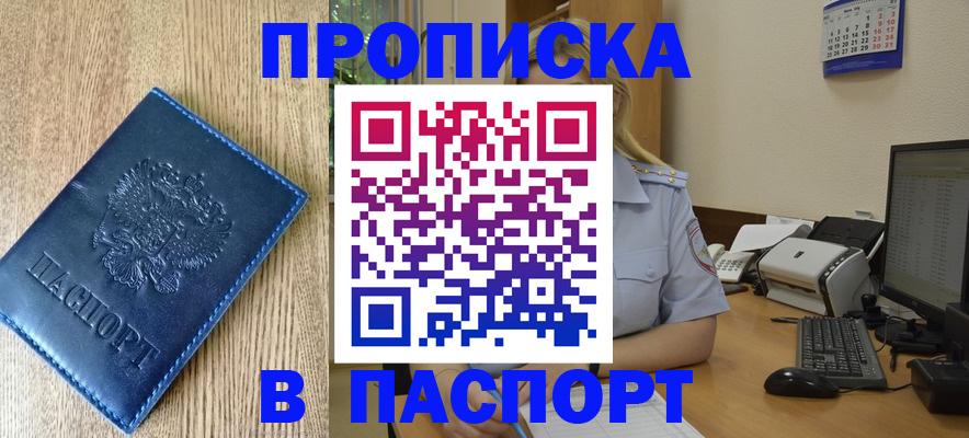 временная регистрация в Усть-Куте