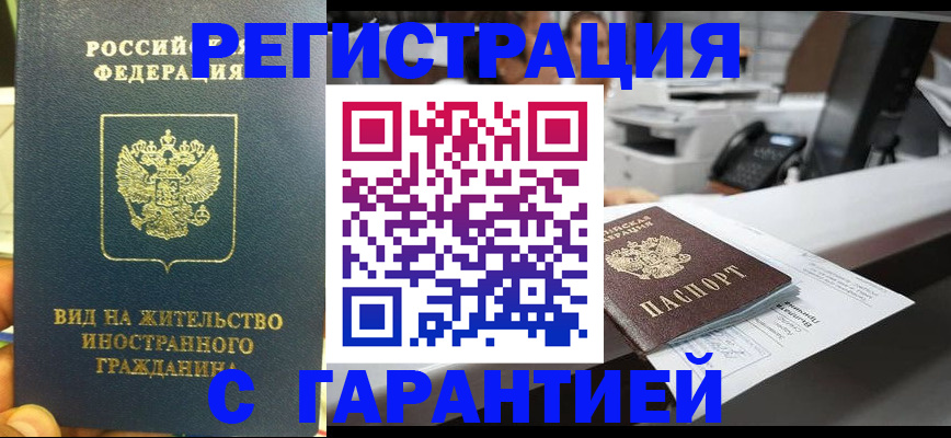 прописка от собственника в Усть-Куте