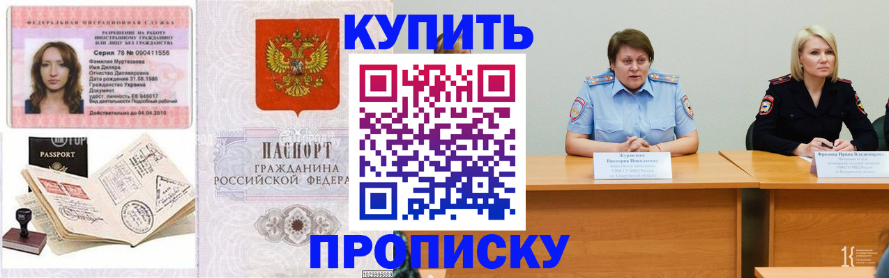 прописка для кредита в Усть-Куте