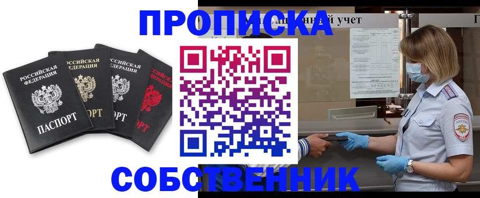 пропишу в квартире в Усть-Куте