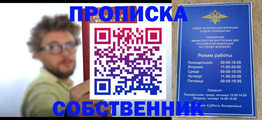 временная регистрация гарантия в Усть-Куте