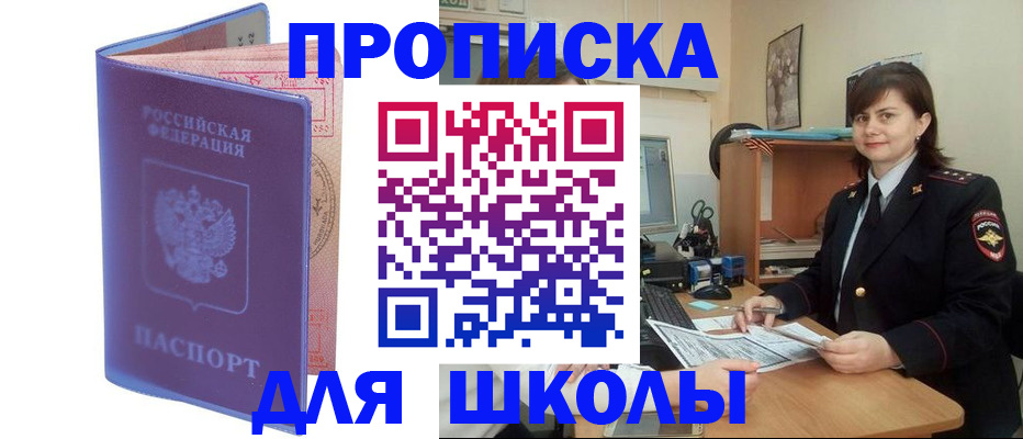прописка для военкомата в Усть-Куте