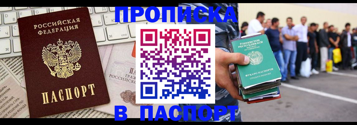 прописка в квартире в Усть-Куте