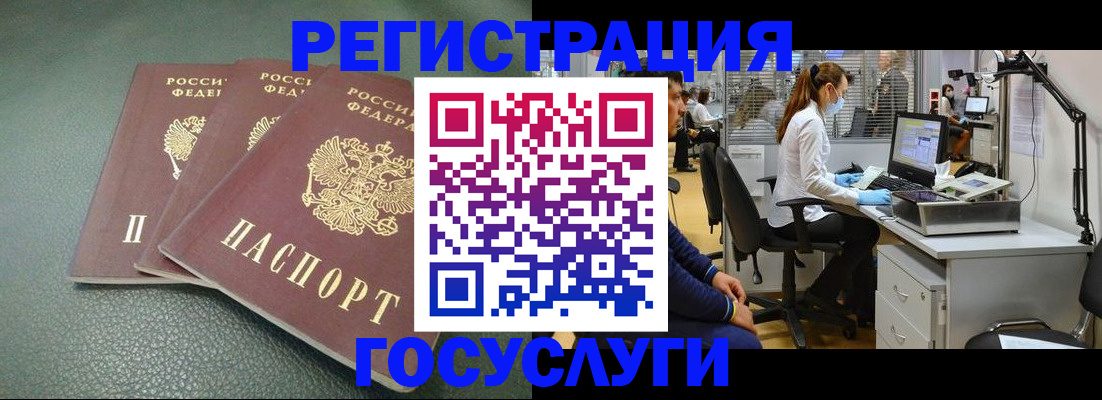 миграционный учет в Усть-Куте