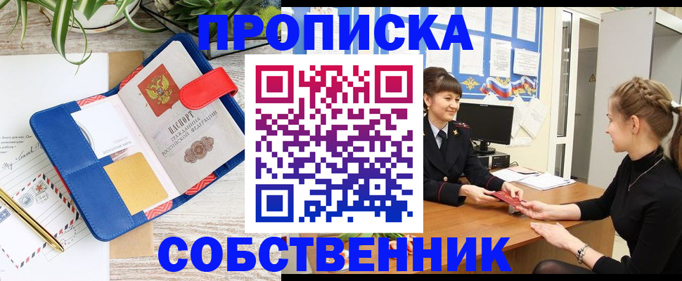 прописка ребенка в Усть-Куте