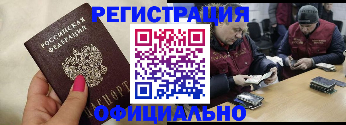 временная регистрация собственник в Усть-Куте